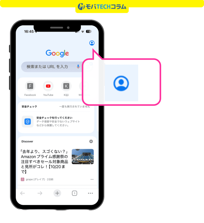 三木谷キャンペーンエラー解消（ChromeのCookie削除）：Chromeのメニュー画面