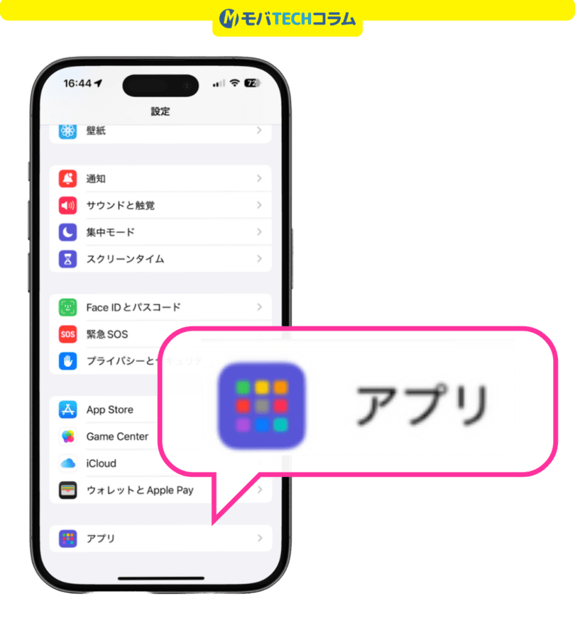 三木谷キャンペーンエラー解消（iPhoneのCookie削除）：iPhoneの設定画面